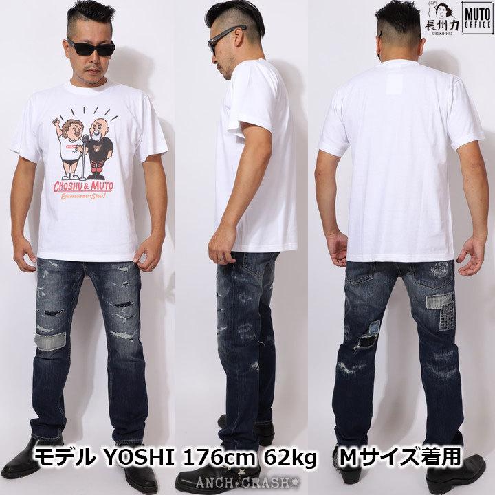 【GWも休まず出荷】長州力×武藤敬司 半袖 Tシャツ MCST-2101 むとうけいじ【メール便送料250円】ポスト投函の為日時指定・代引き・ラッピング不可｜anch-crash｜19