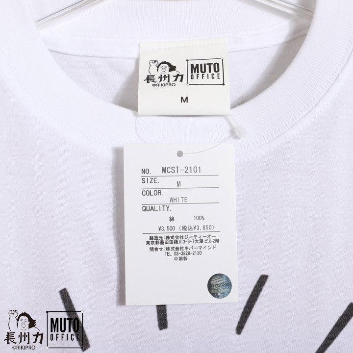 FITH（フィス） 在庫限りセール SALE 50%off 長州力×武藤敬司 半袖 T