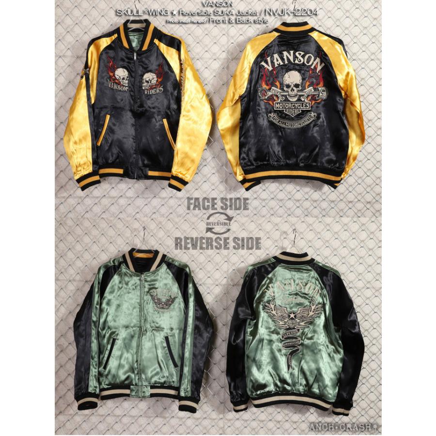 VANSON バンソン リバーシブル スカジャン NVJK-2204 レーヨン VANSON バンソン リバーシブル スカジャン NVJK-2204 レーヨン