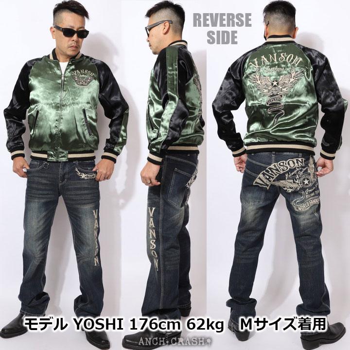 VANSON バンソン リバーシブル スカジャン NVJK-2204 レーヨン VANSON バンソン リバーシブル スカジャン NVJK-2204 レーヨン