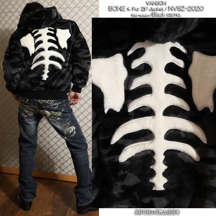 バーゲン Vanson バンソン ボーン ファーzipジャケット Nvsz ワッペン Nvsz Anch Crash 通販 Yahoo ショッピング 限定価格セール Karmagazine Net