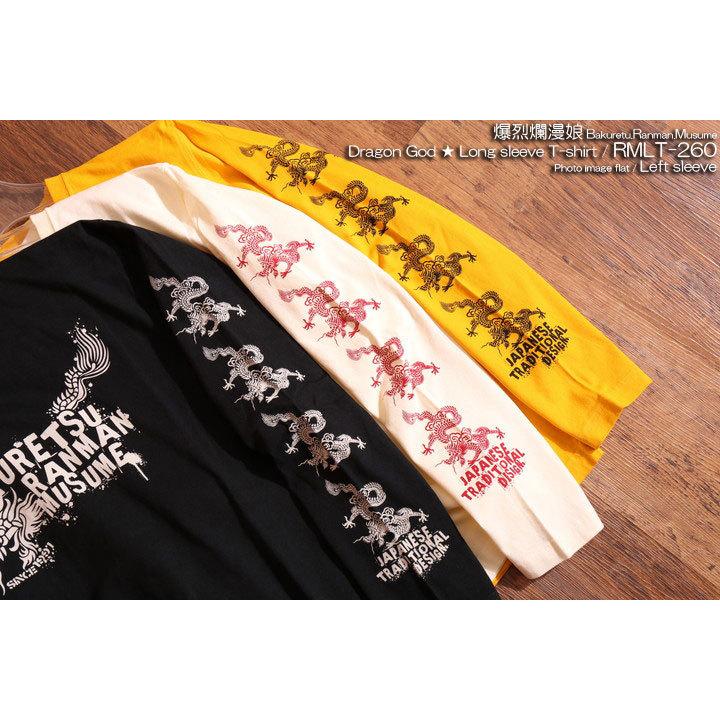 B-R-M 爆裂爛漫娘 爆烈爛漫娘 和柄 Dragon God ロンT RMLT-260