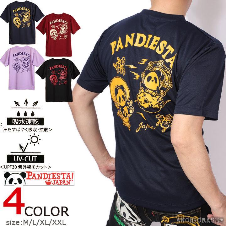PANDIESTA（パンディエスタ） 風雷神 ドライメッシュTシャツ 582864