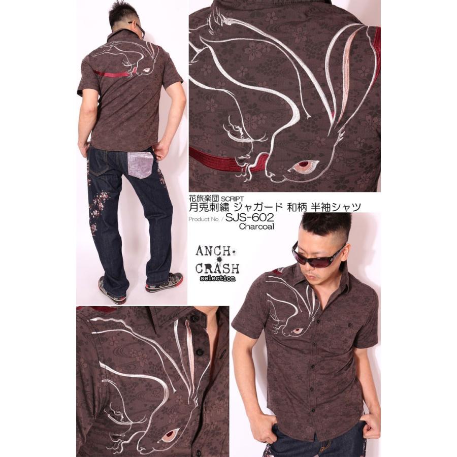 花旅楽団スクリプト 月兎刺繍 ジャガード織り 和柄 半袖シャツ SJS-602