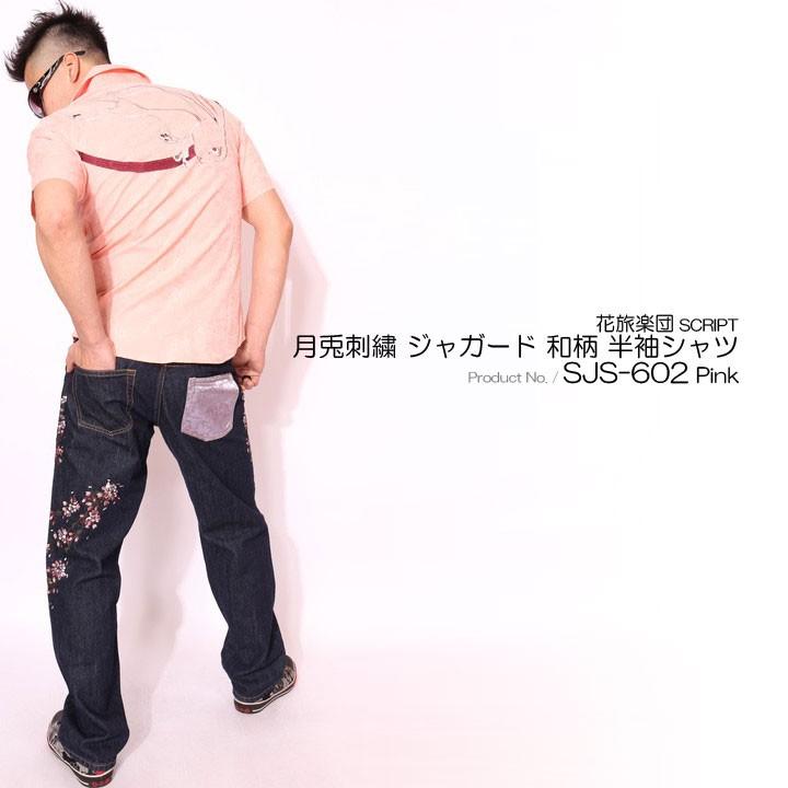 花旅楽団スクリプト 月兎刺繍 ジャガード織り 和柄 半袖シャツ SJS-602