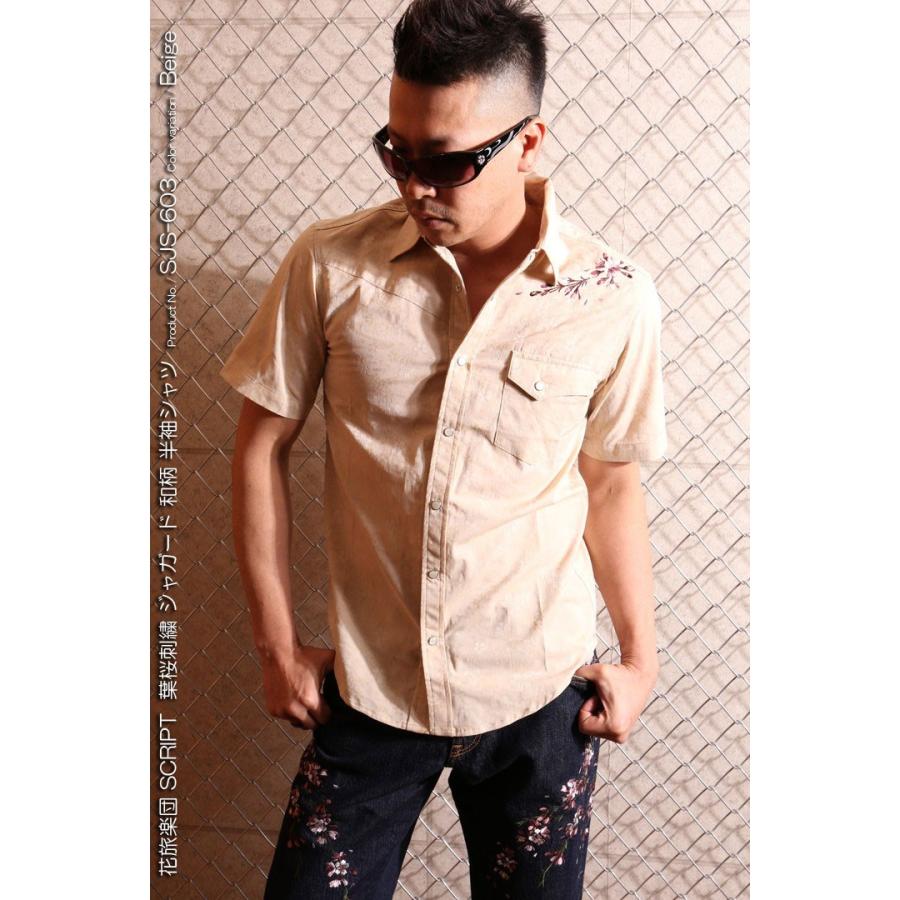 年末年始も毎日出荷】花旅楽団スクリプト 葉桜刺繍 ジャガード織り 和