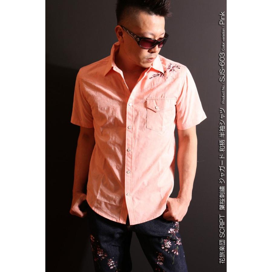 年末年始も毎日出荷】花旅楽団スクリプト 葉桜刺繍 ジャガード織り 和