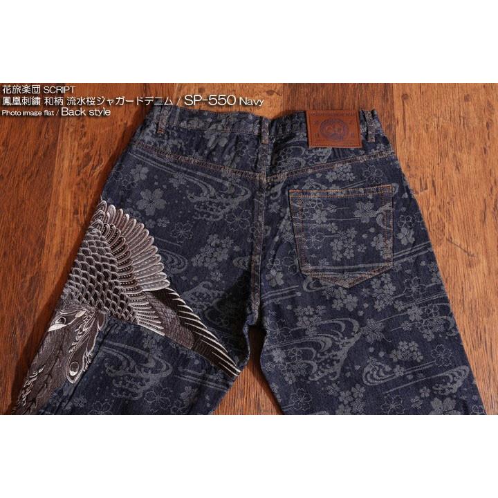 年末年始も毎日出荷】花旅楽団スクリプト 鳳凰刺繍 和柄 流水桜