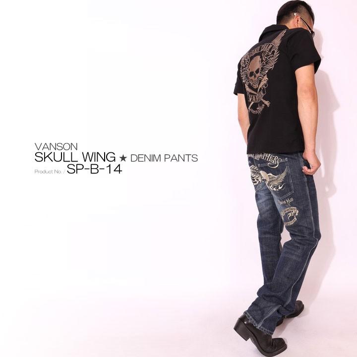 VANSON（バンソン） スカル ウィング 刺繍 USED加工 デニム SP-B-14