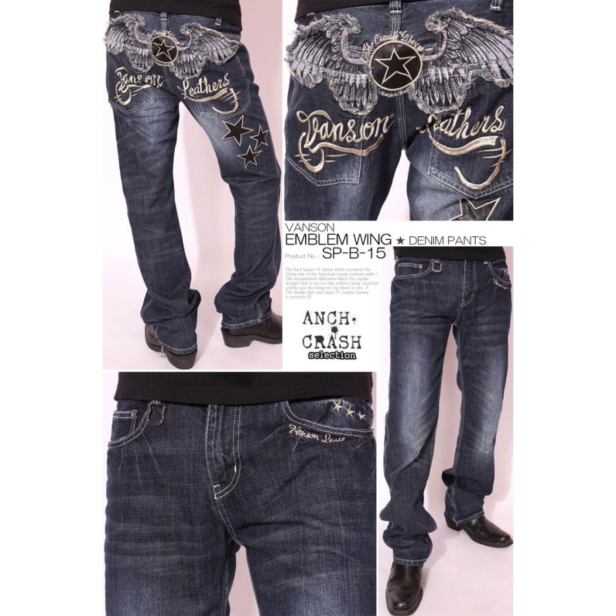 VANSON（バンソン） エンブレム ウィング 刺繍 USED加工 デニム SP-B