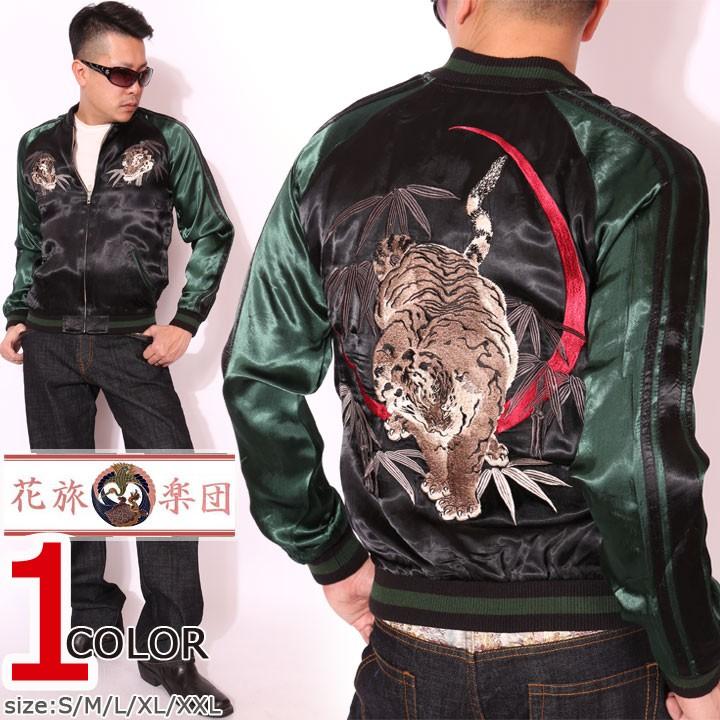 花旅楽団SCRIPT 竹緋月に白虎柄 刺繍 和柄スカジャン(SSJ-010)スーベニアジャケット はなたびがくだん スクリプト【JISHA】 24h限定P最大17倍!1/11pm23:59迄 花旅楽団SCRIPT 竹緋月に白虎柄 刺繍