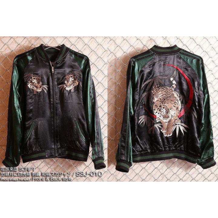 24h限定P最大17倍!1/11pm23:59迄 花旅楽団SCRIPT 竹緋月に白虎柄 刺繍