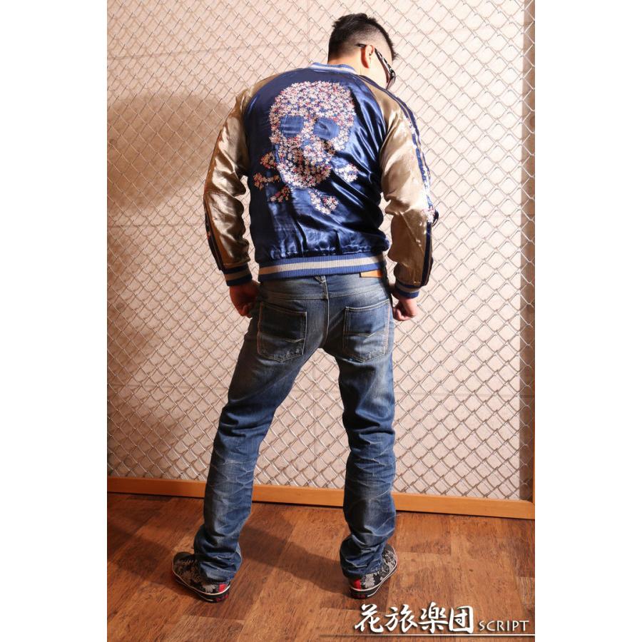 24h限定P最大14倍!1/19pm23:59迄 花旅楽団SCRIPT 桜髑髏 刺繍 和柄