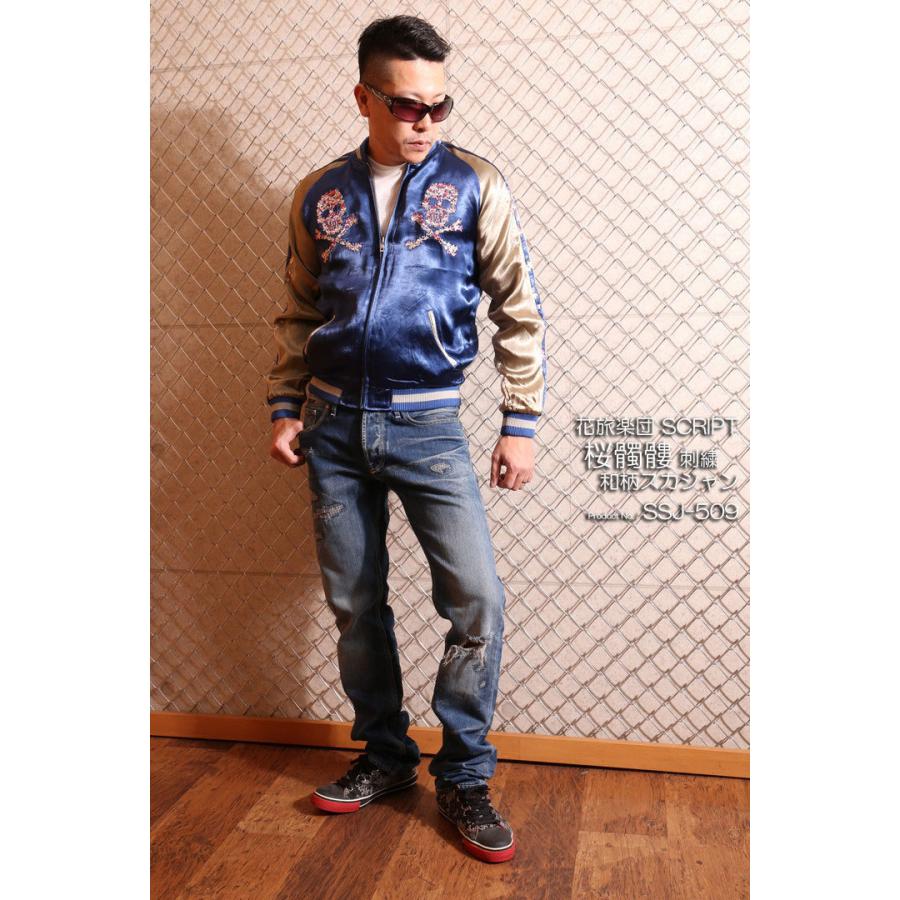 花旅楽団SCRIPT 桜髑髏 刺繍 和柄スカジャン(SSJ-509)スーベニアジャケット はなたびがくだん スクリプト【JISHA】 24h限定P最大17倍!1/11pm23:59迄 花旅楽団SCRIPT 桜髑髏 刺繍 和柄