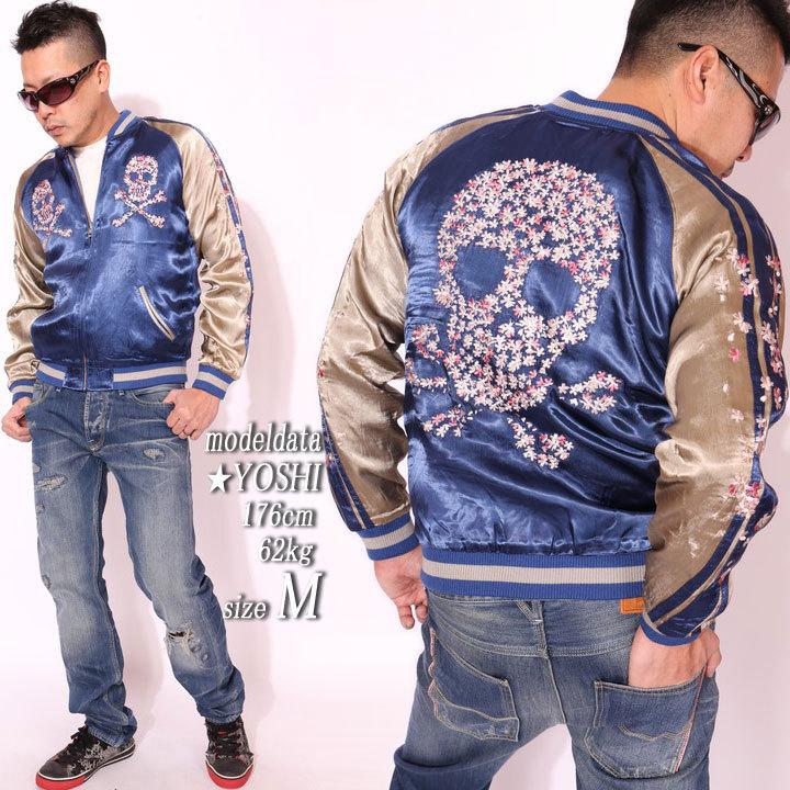 当時物　d.i.a. スカジャン　刺繍　ドクロ　スカル　ジャケット　平成ギャル スカルスカジャン 朧 9033816 おぼろ 髑髏 ドクロ 刺繍 スーベニア