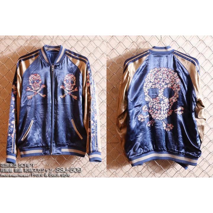 24h限定P最大14倍!1/19pm23:59迄 花旅楽団SCRIPT 桜髑髏 刺繍 和柄