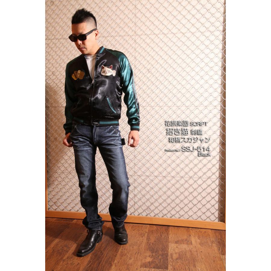 72h限定P最大14倍!12/21pm23:59迄 花旅楽団SCRIPT 招き猫 刺繍 和柄