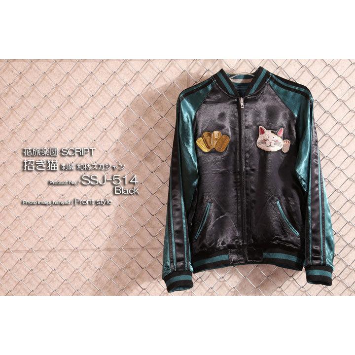 72h限定P最大14倍!12/21pm23:59迄 花旅楽団SCRIPT 招き猫 刺繍 和柄