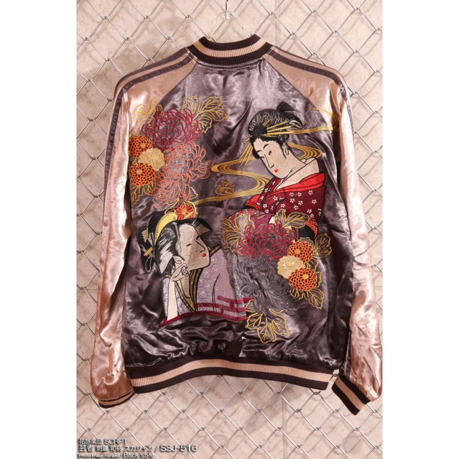 花旅楽団SCRIPT 芸者 刺繍 和柄スカジャン(SSJ-516)スーベニアジャケット スクリプト はなたびがくだん【JISHA】 花旅楽団SCRIPT 芸者 刺繍 和柄スカジャン SSJ-516ジャケット