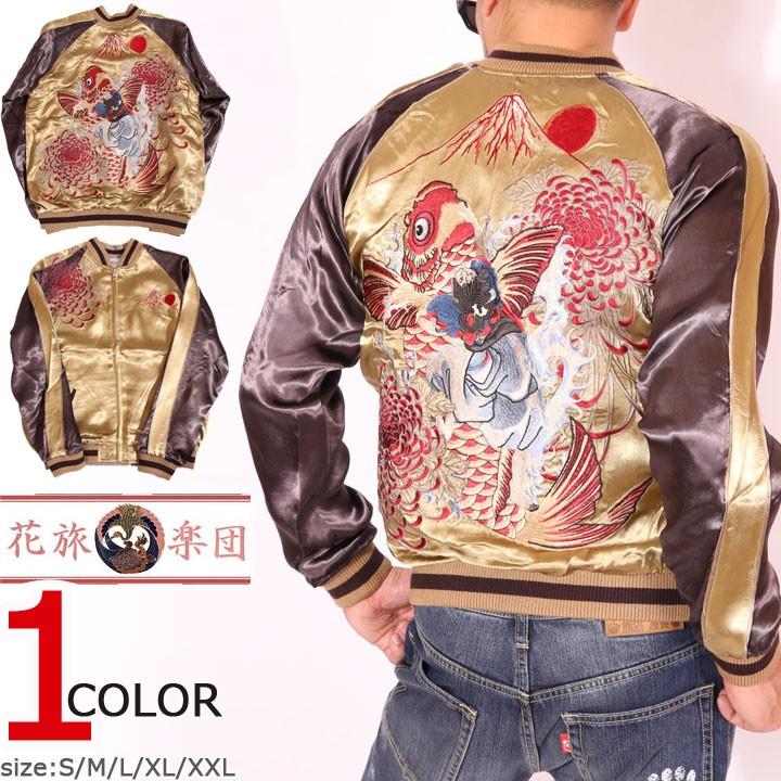 72h限定P最大20.5倍!2/1pm23:59迄 花旅楽団SCRIPT 和柄スカジャン SSJ