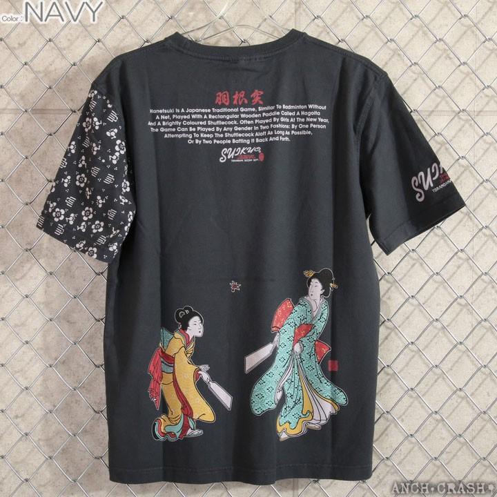 粋狂 スイキョウ 羽根つき 和柄 半袖 Tシャツ SYT-188 エフ商会