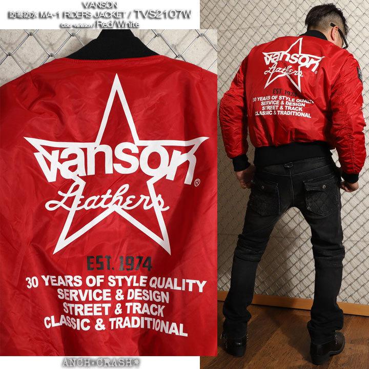 新品バンソンvanson✖️MA-1タイプ　 ライダースジャケット VANSON バンソン MA-1 ライダースジャケット TVS2107W 透湿防水