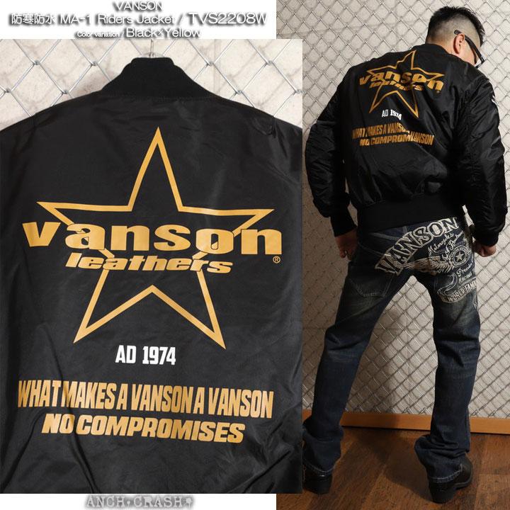 VANSON バンソン 防寒防水 MA-1 ライダースジャケット TVS2208W 肩・肘・脊椎・胸部プロテクター標準装備｜anch-crash｜10