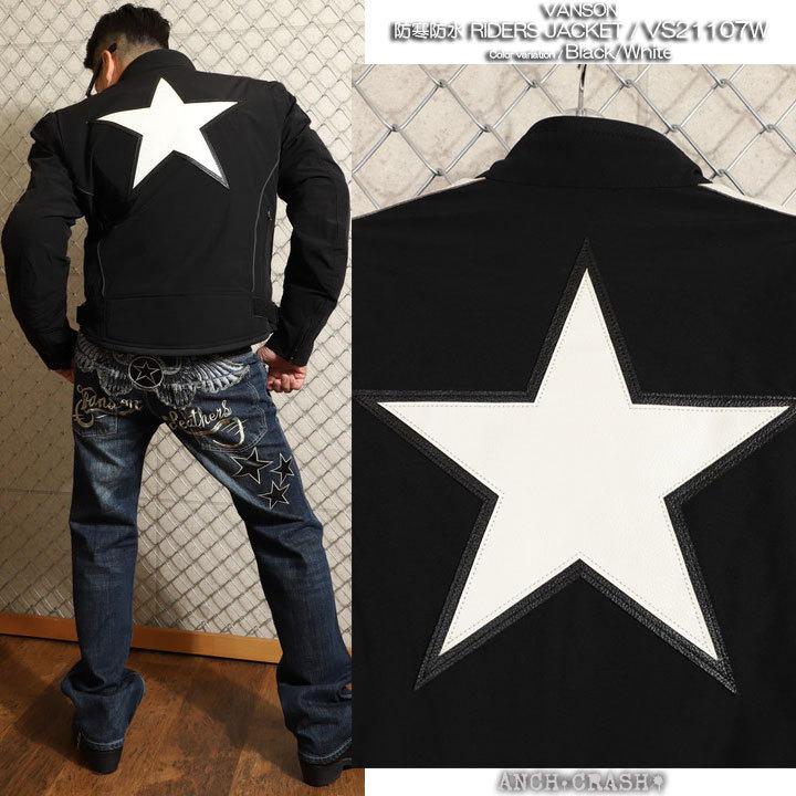 VANSON（バンソン） 防寒防水ライダースジャケット VS21107W 肩・肘