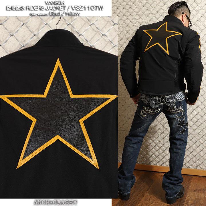 VANSON（バンソン） 防寒防水ライダースジャケット VS21107W 肩・肘