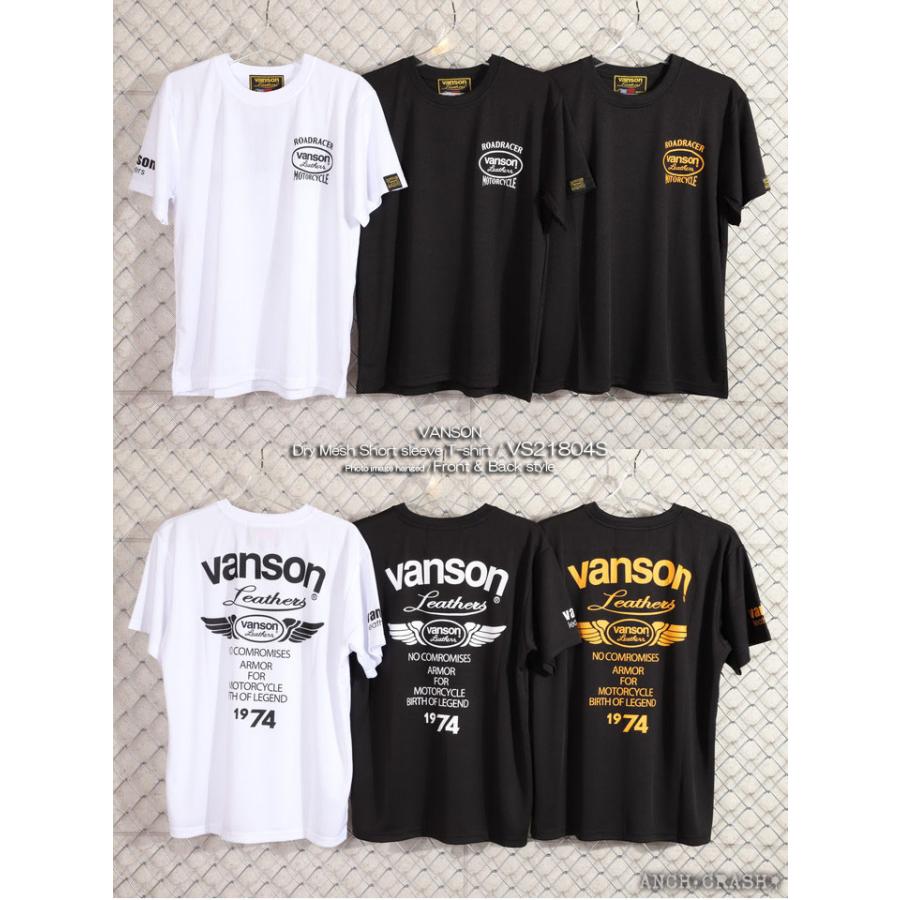 VANSON（バンソン） 当店別注!VANSON ドライメッシュ 半袖 Tシャツ
