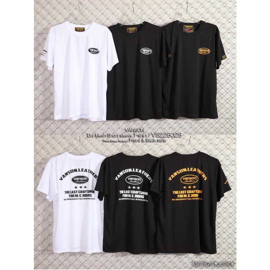 VANSON（バンソン） 当店別注!VANSON ドライメッシュ 半袖 Tシャツ
