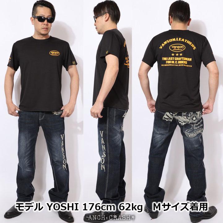 VANSON（バンソン） 当店別注!VANSON ドライメッシュ 半袖 Tシャツ