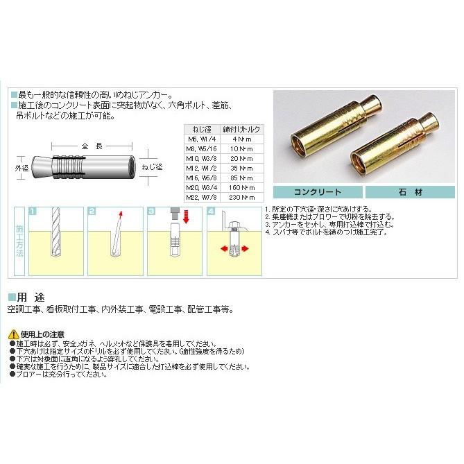 ユニカ アンカーボルト スチール ルーティカット22CA 10本セット 