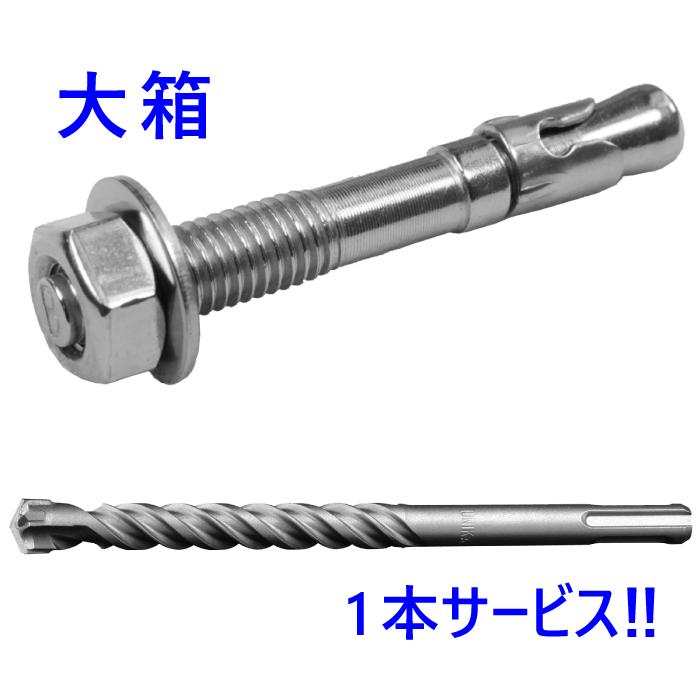 HILTI HSA M10x68 ボルト 400個セット