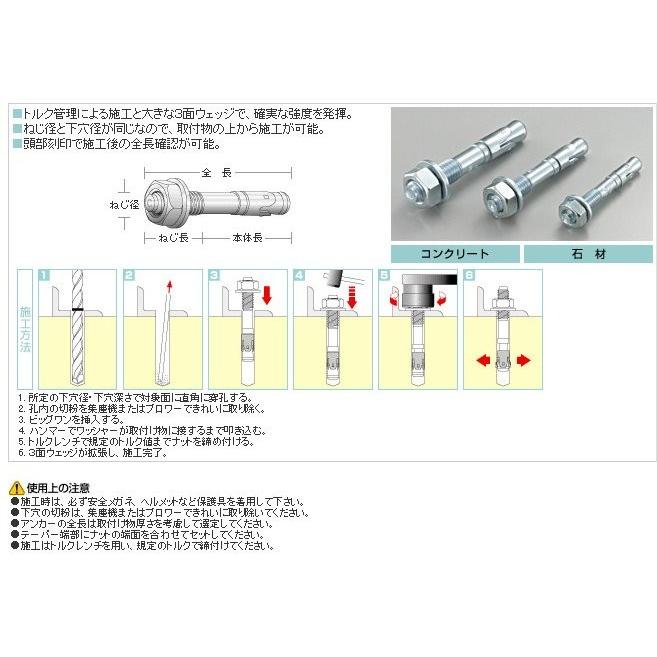 アンカーボルト　ステン　ビッグワンBGS-1090　ドリルサービス　240本セット　ユニカ(株)