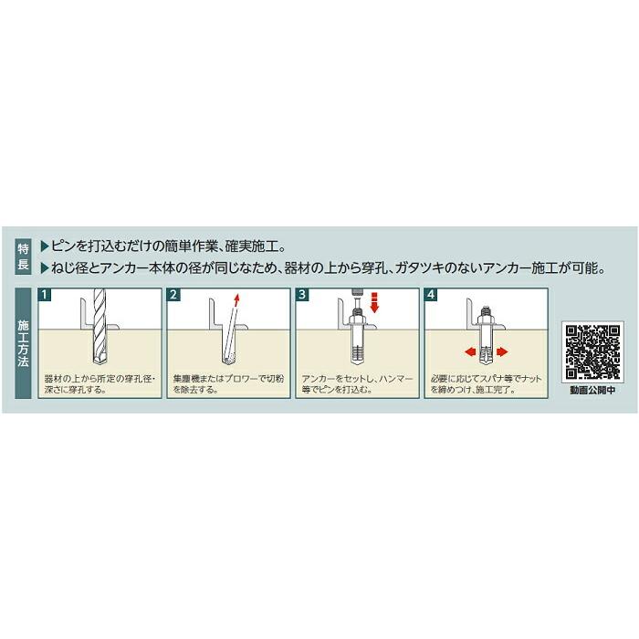 ユニカ(工具) アンカーボルト スチール ルーティアンカーC-1615 ユニカ(工具) アンカーボルト スチール ルーティアンカーC-1615