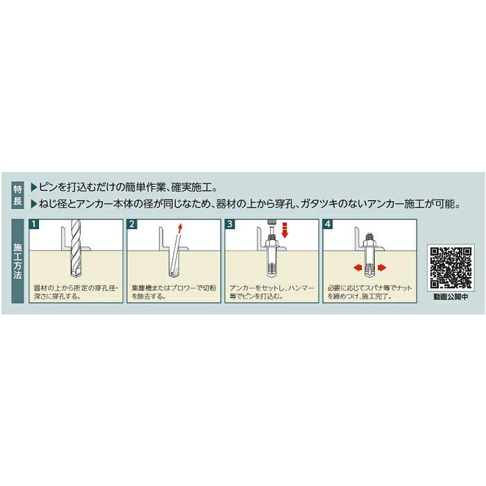 アンカーボルト スチール ルーティアンカーC-1615(三価クロメート処理) 15本セット ユニカ(株)