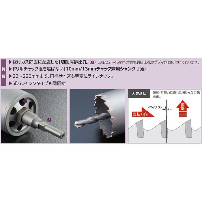 コアドリル E&S(イーエス)振動用VCタイプ(SDSシャンク)ES-V60SDS 単機能コアドリル ユニカ(株)　未使用品 ユニカ コアドリル E&S(イーエス)振動用VCタイプ(SDSシャンク)ES