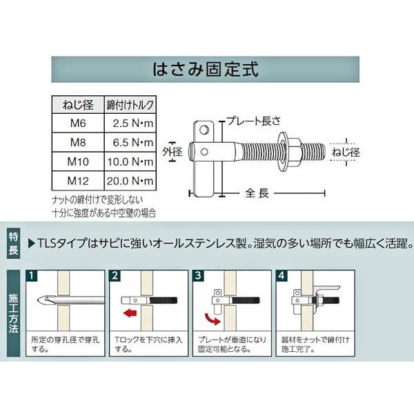 ユニカ(工具) アンカーボルト ステン TロックTLS-650 50本セット