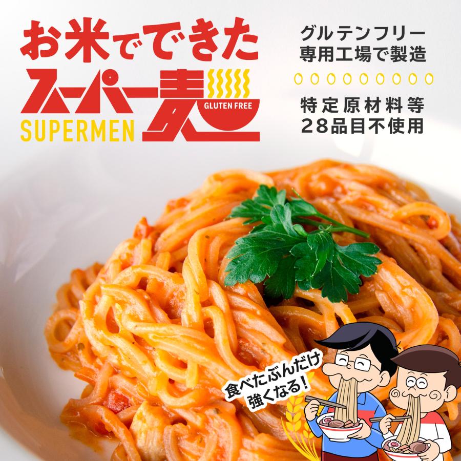 早ゆで60秒・もっちもっち食感/スーパー麺 玄米麺 細麺: 早ゆで60秒・もっちもっち食感/スーパー麺 玄米麺 細麺: