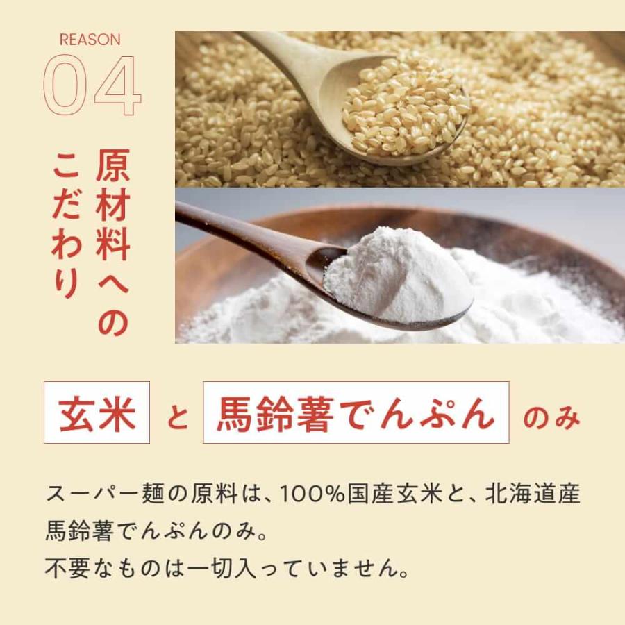 【100%国産麺★1,000円ぽっきり】スーパー麺 玄米麺 米粉麺「細＋平打＋中太：100g×各1食 3食」 グルテンフリー パスタ 麺 焼きそば ラーメン | スーパー麺 | 10