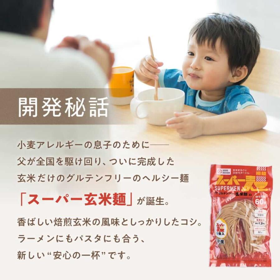 【100%国産麺★1,000円ぽっきり】スーパー麺 玄米麺 米粉麺「細＋平打＋中太：100g×各1食 3食」 グルテンフリー パスタ 麺 焼きそば ラーメン | スーパー麺 | 19