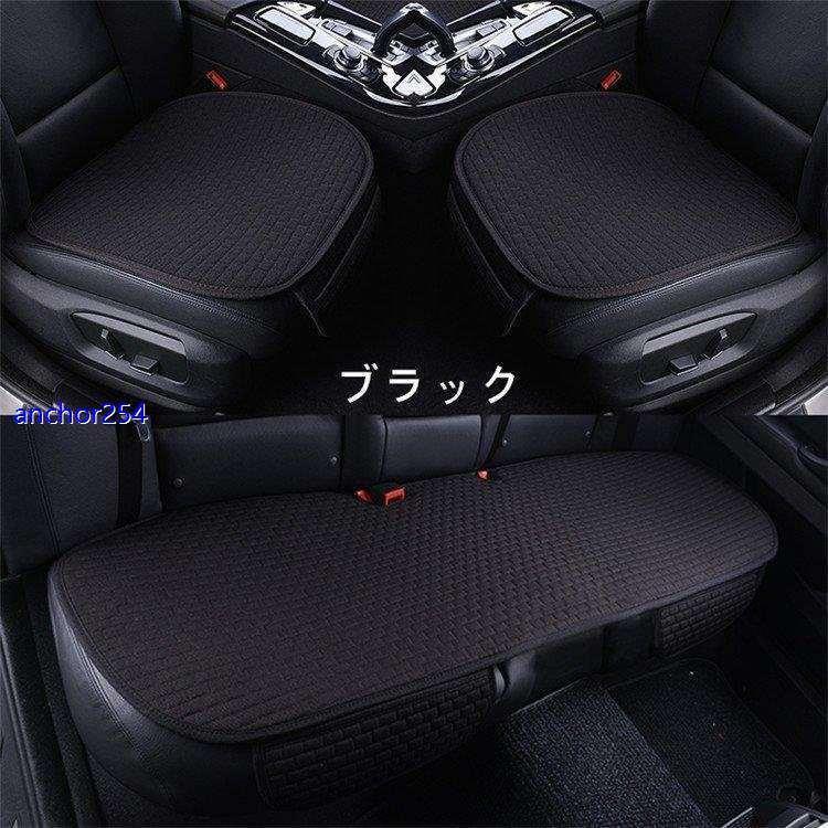 車用 座布団 クッション 亜麻 カークッション 車座布団 3点セット シートカバーシート 車イスクッション カー用品 シンプル 運転席 助手席 後部座席 車用品 クッション ラー ブラウン Www Smarttradzt Com