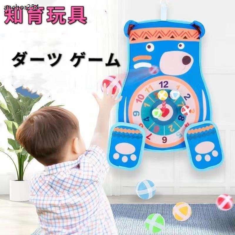 おもちゃ 知育玩具 ダーツ ゲーム 2歳 3歳 4歳 5歳 6歳 子供 キッズ 女の子 男の子 誕生日プレゼント ボール付き 子供の日 クリスマスプレゼント ギフト 9d6cewi964 Www Grbcbaytown Org