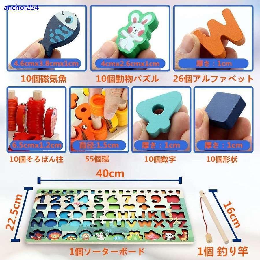 早割クーポン 木製パズル アルファベット 数字 魚釣り ゲーム 学習玩具 積み木 立体パズル 子供用 男の子 女の子 幼児早期教育 入園祝い 誕生日 クリスマス プレゼント 知育玩具 Irisyaish Co Il