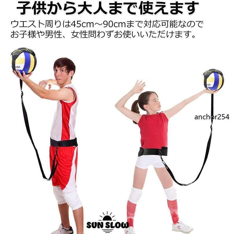 バレーボール 練習 バレー サーブ スパイク 練習器具 4号 5号球対応 練習器具 自主練習 トレーニング ezs Anchor254 通販 Yahoo ショッピング