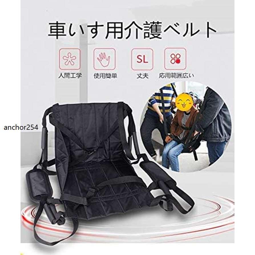 人気ショップが最安値挑戦 車椅子用 移乗シート 介助シート 移乗補助用具 介護用ベルト 車いす 簡易担架 ストレッチャー 緊急用 チェア 防災 避難 救護用 搬送 Dprd Jatimprov Go Id