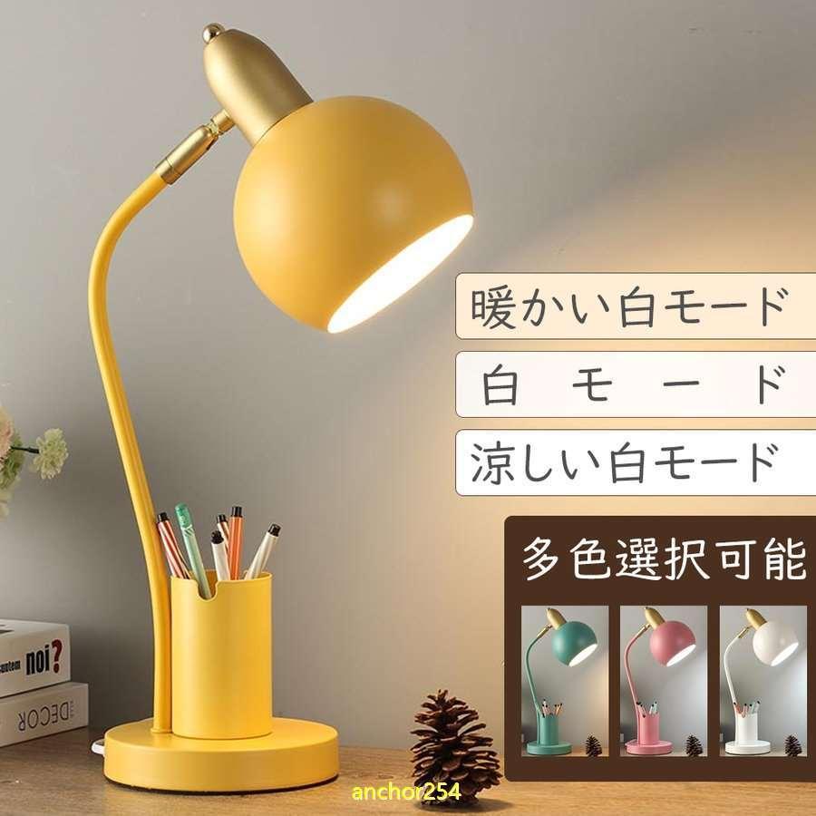Led デスクライト 目に優しい 電気スタンド 筆立て 卓上 学習用 スタンドライト ナイトランプ 360度回転可能 折り畳み式 テーブルライト おしゃれ 可愛い Xtob1vfbru 家具 インテリア Editorialdismes Com
