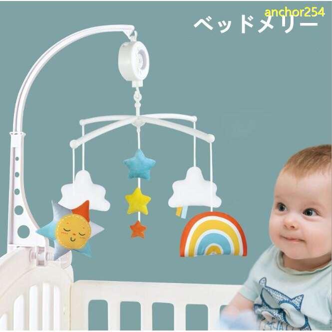 ベッドメリー オルゴール ベッドベル 音楽 赤ちゃん メリー ガラガラ メリー 新生児 メリー レインボー 星 月 雲 吊り下げ 新生児 出産祝い ttw Anchor254 通販 Yahoo ショッピング