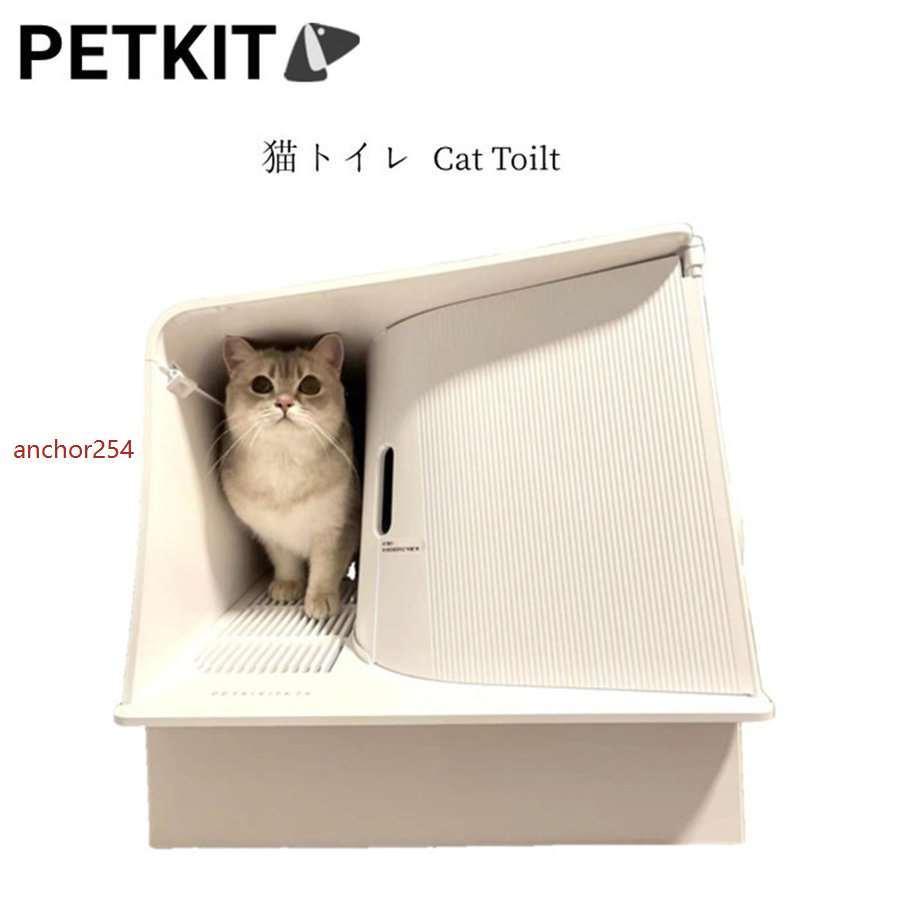 Petkit 猫 トイレ 密閉式 猫トイレ オシャレ 猫トイレ 猫砂飛び散り防止 キャットトイレ ネコトイレ 照明機能搭載 ライト付き お手入れ簡単 専用スコップ Nuinora25o Cosbrapim Com Br